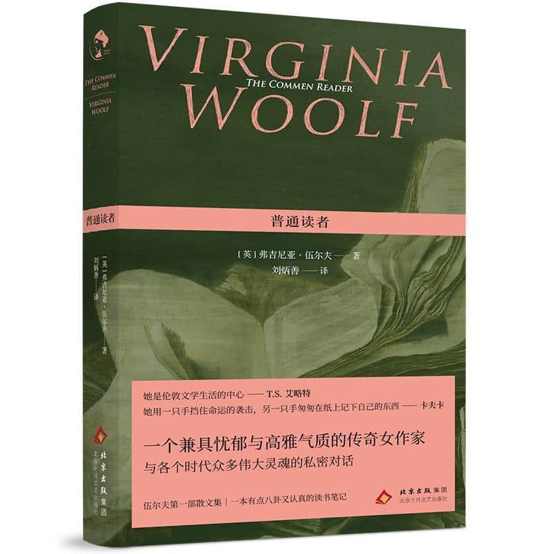 普通读者