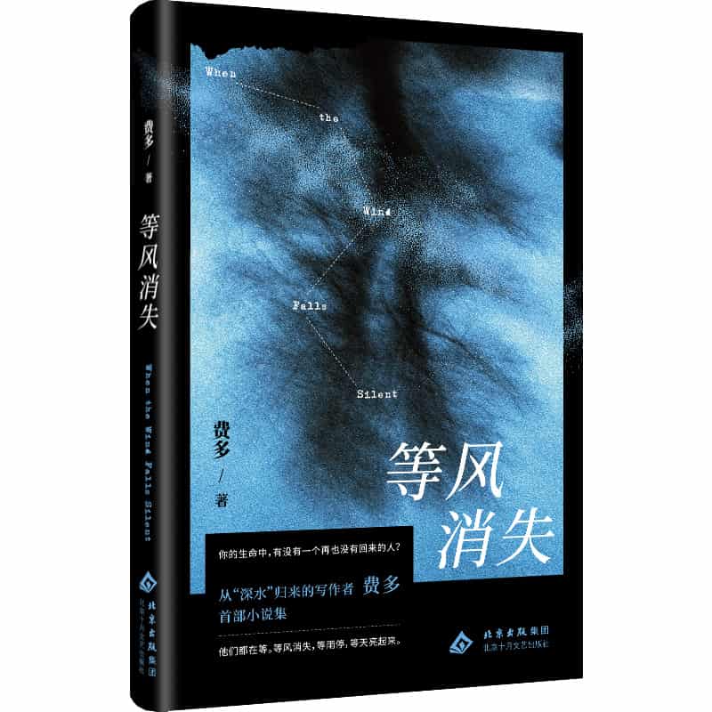 等风消失