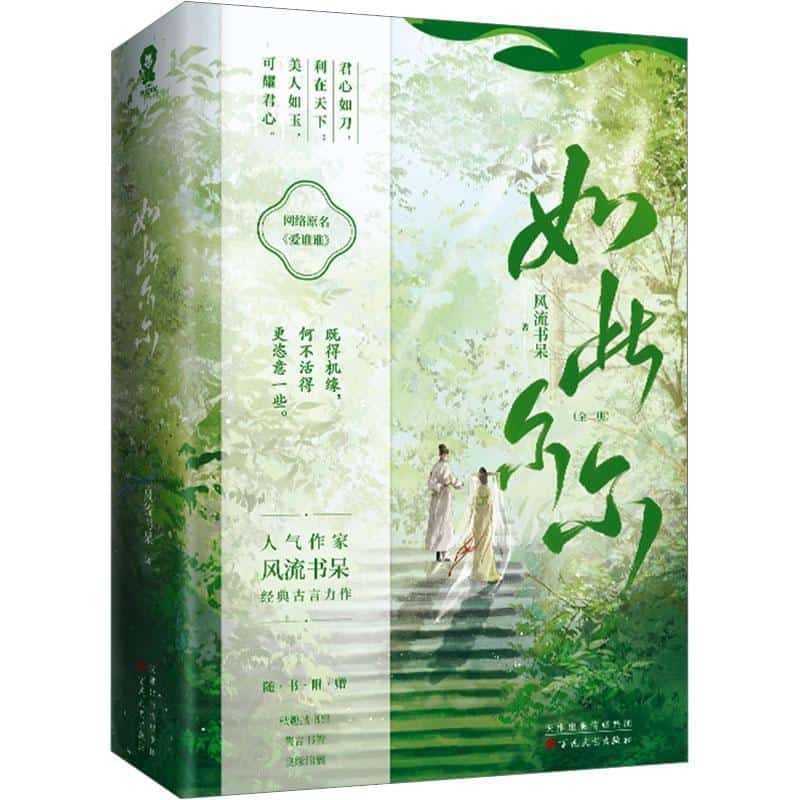 如此尔尔
