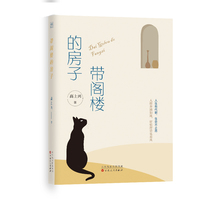 带阁楼的房子