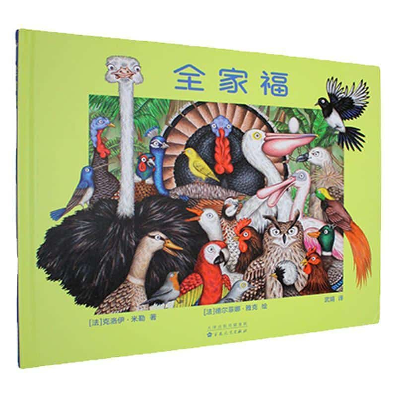 全家福