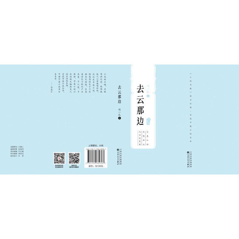 去云那边