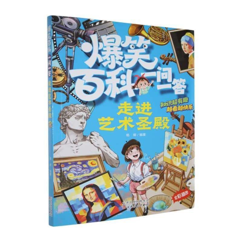 走进艺术圣殿