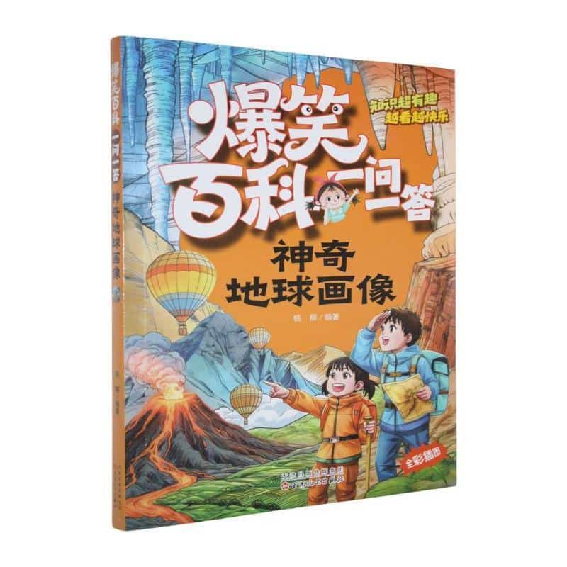 神奇地球画像
