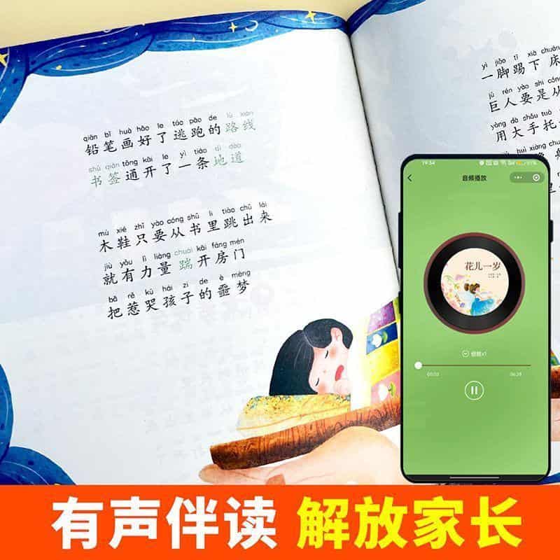 花儿一岁