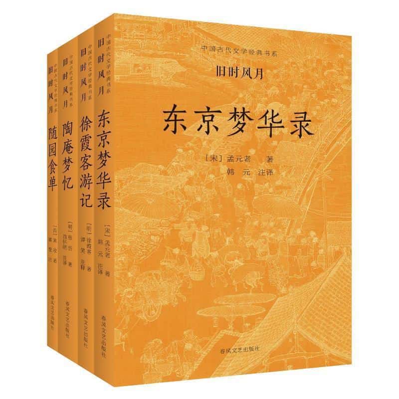 中国古代文学经典书系旧时风月