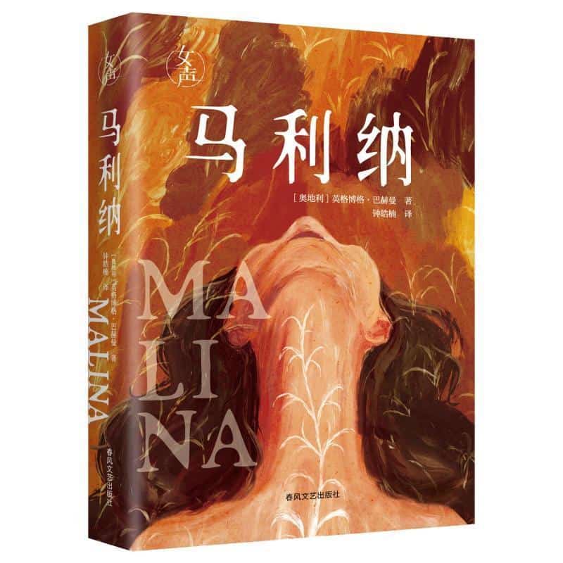 马利纳