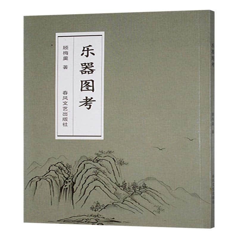 乐器图考