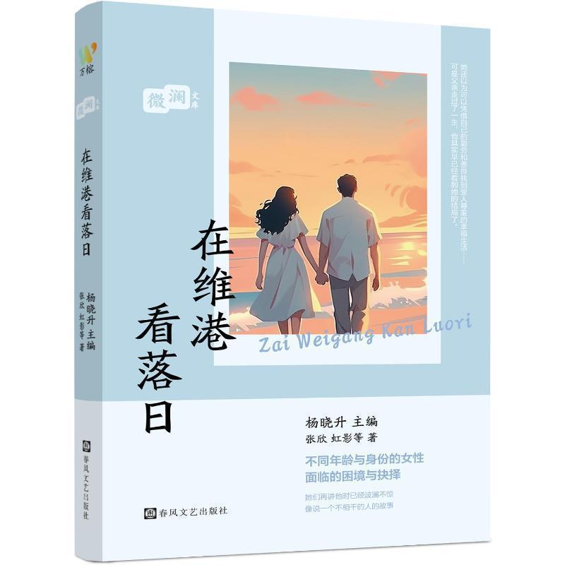 在维港看落日