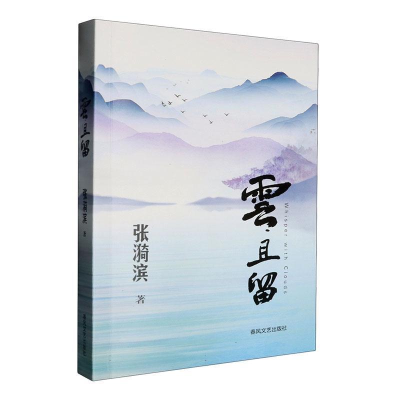 云且留