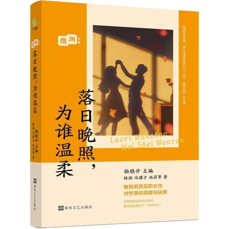 落日晚照，为谁温柔