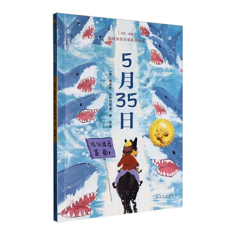 5月35日