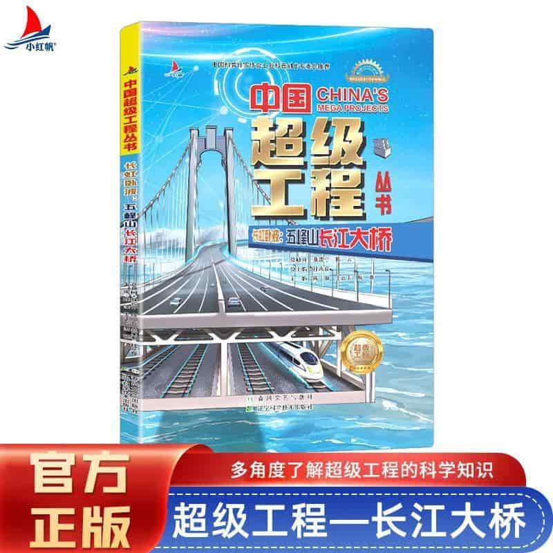 长虹卧波—五峰山长江大桥