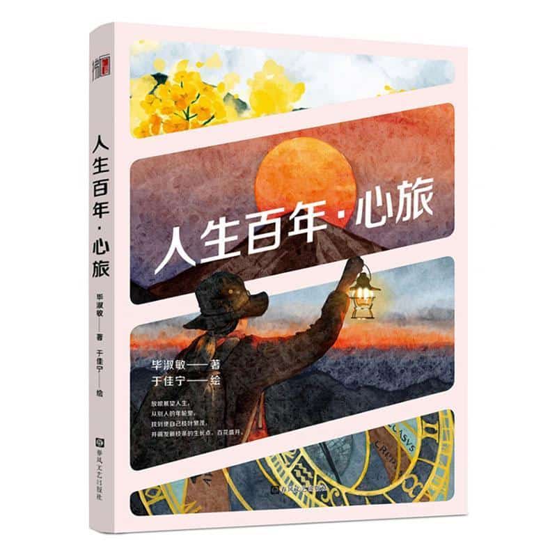 心旅