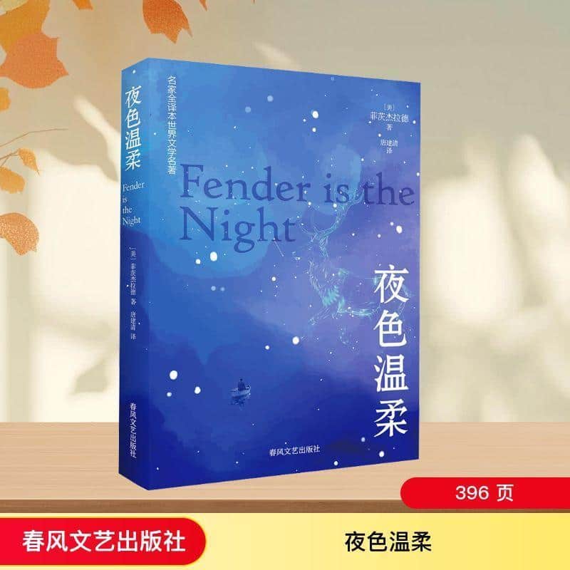 夜色温柔