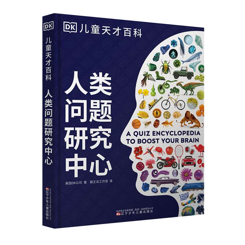 人类问题研究中心