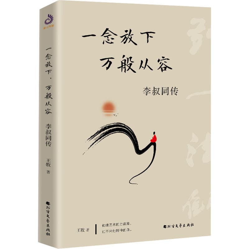 警世惊雷
