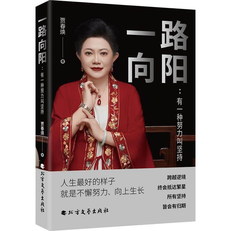 一路向阳—有一种努力叫坚持: