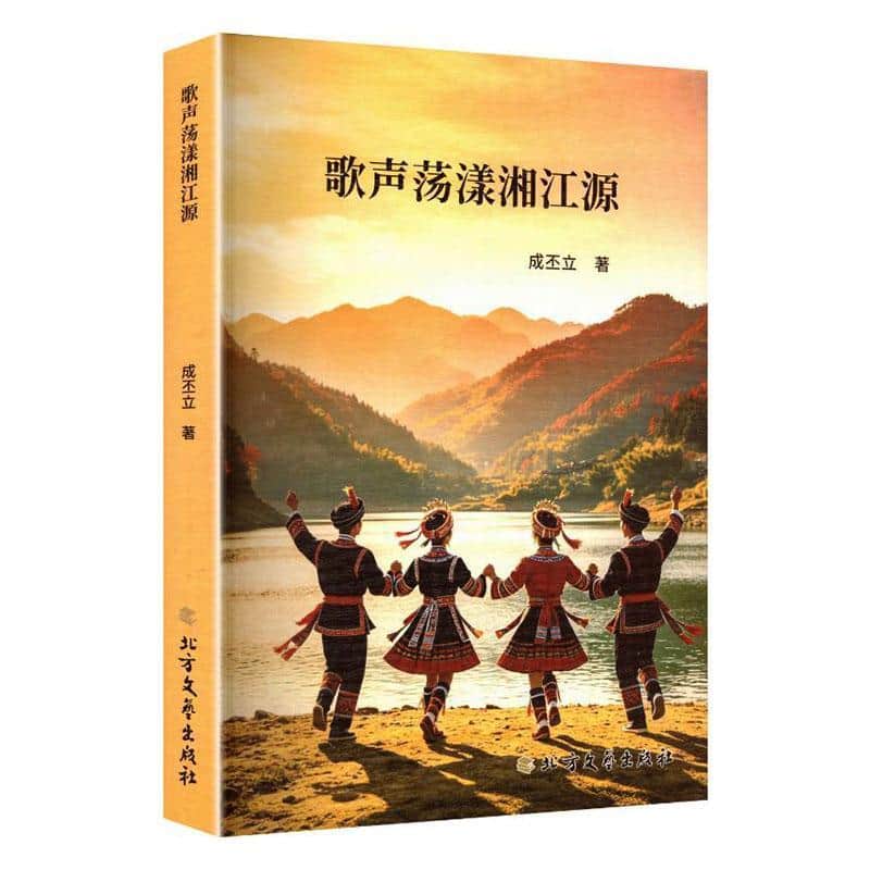 歌声荡漾湘江源