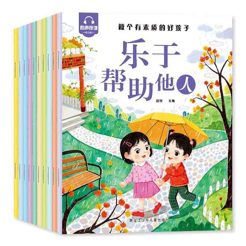 乐于帮助他人