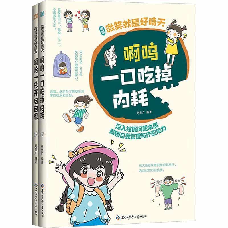 微笑就是好晴天:啊哈一秒开启自愈