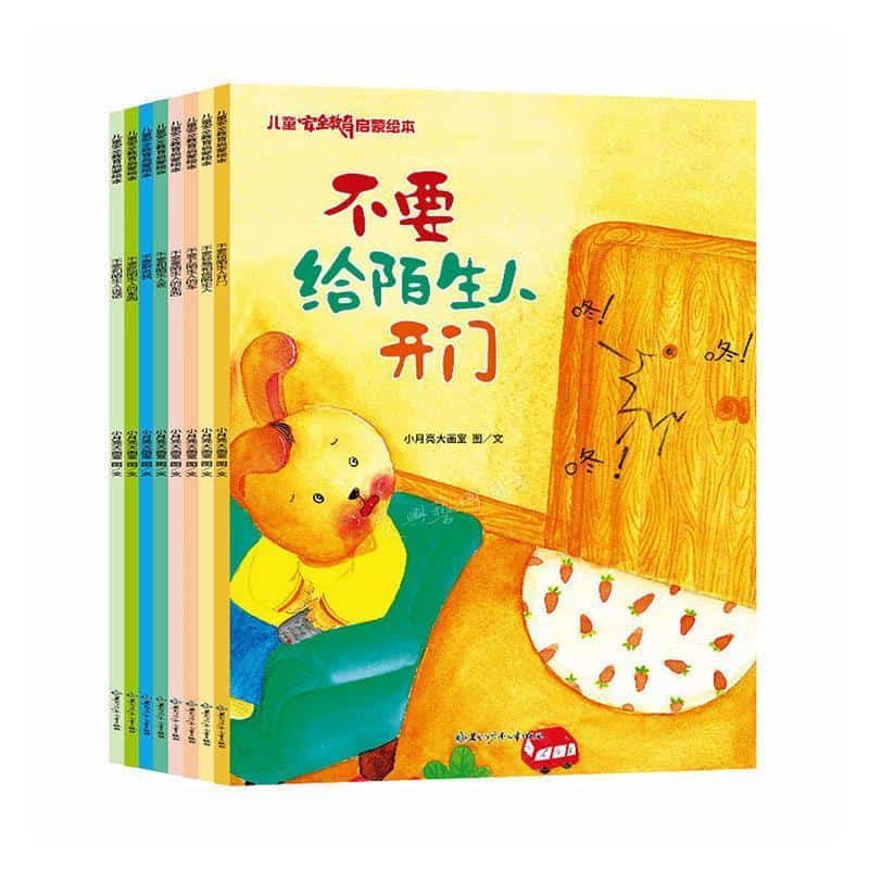 不要给陌生人开门