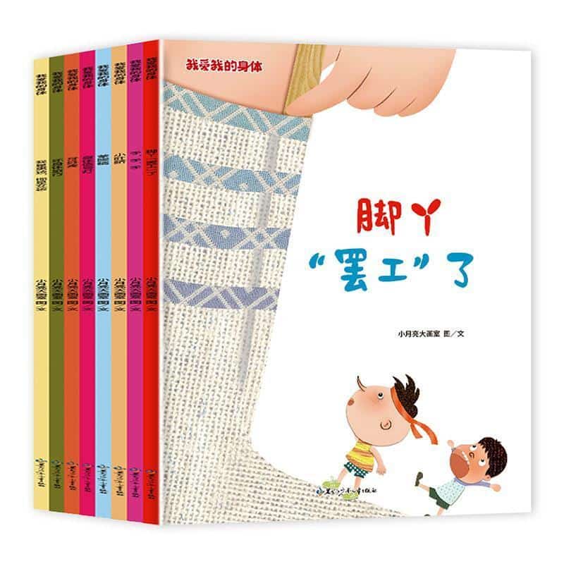 我是男孩，你是女孩