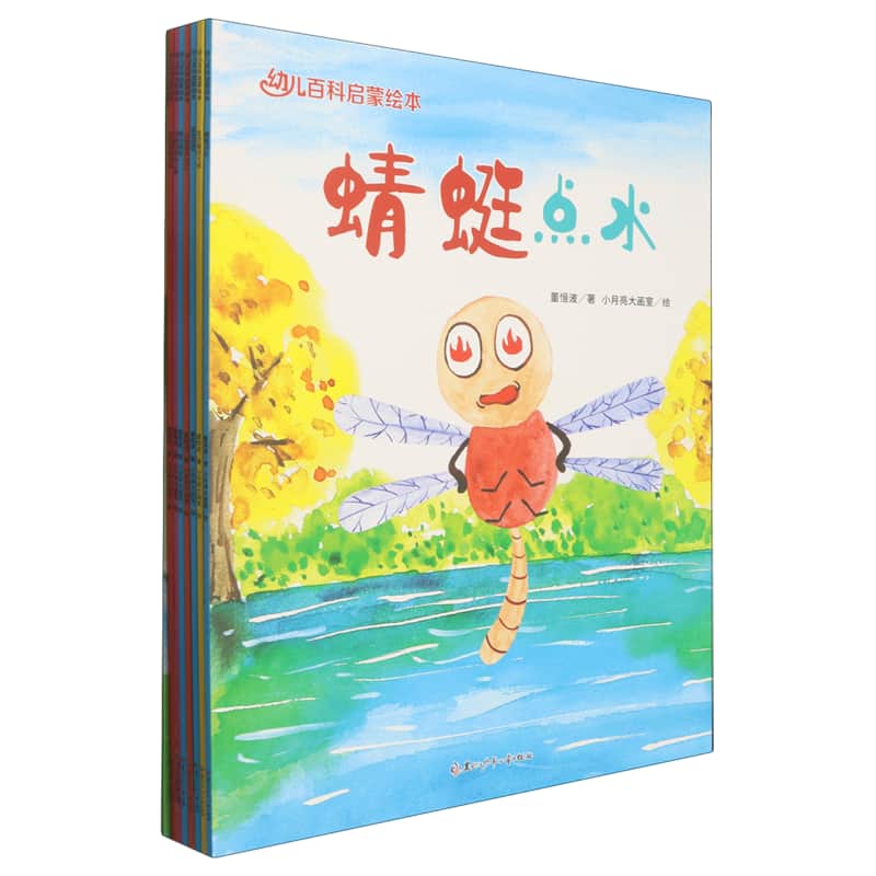 蜻蜓点水