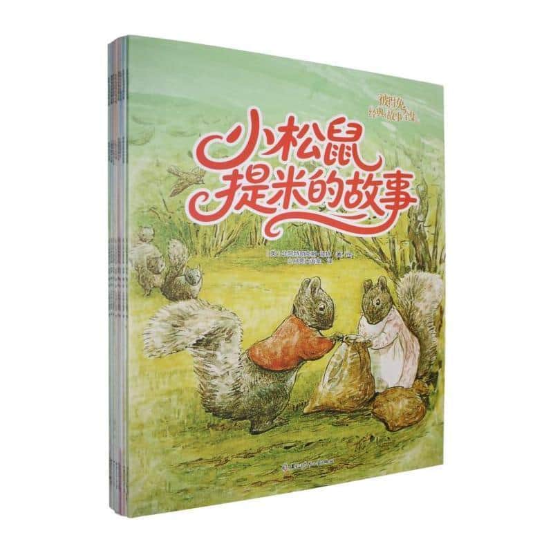 小猪布兰德的故事
