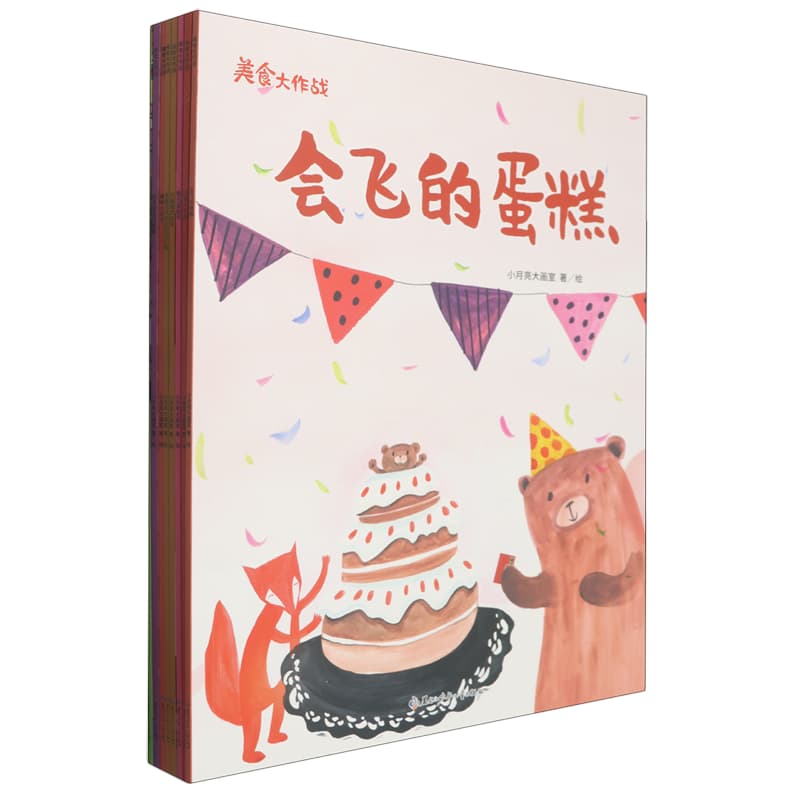 摇滚沙拉