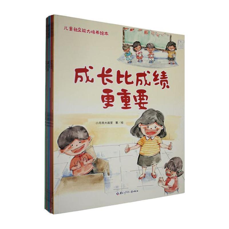 彩虹下的笑脸