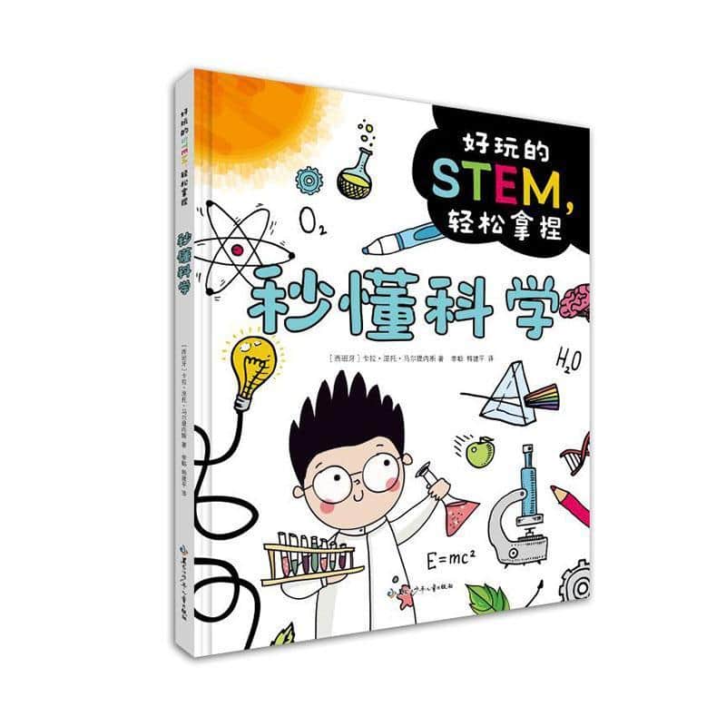 秒懂科学
