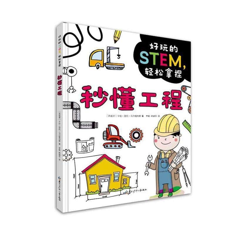 秒懂工程