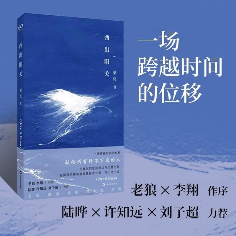 西出阳关