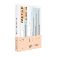 编织活法的人—快手人物故事集