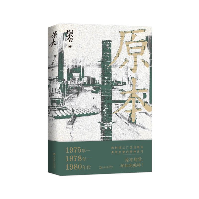 原本