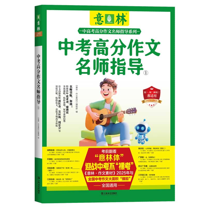 中考高分作文名师指导(1)