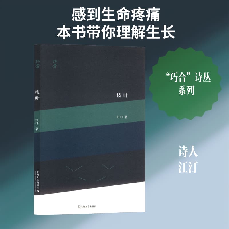 枝叶