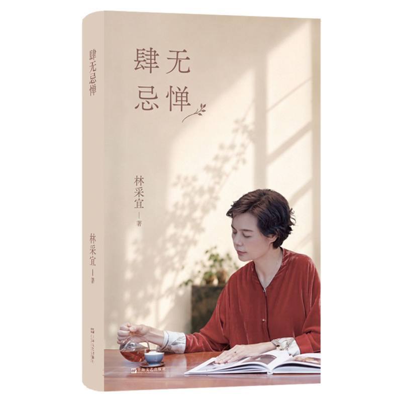 肆无忌惮
