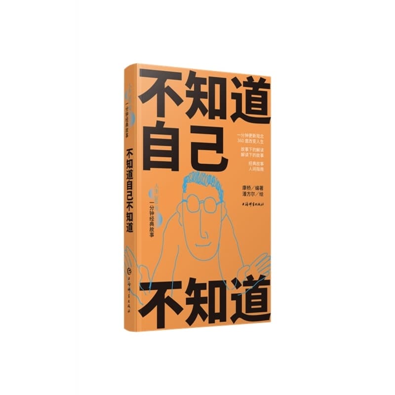 不知道自己不知道