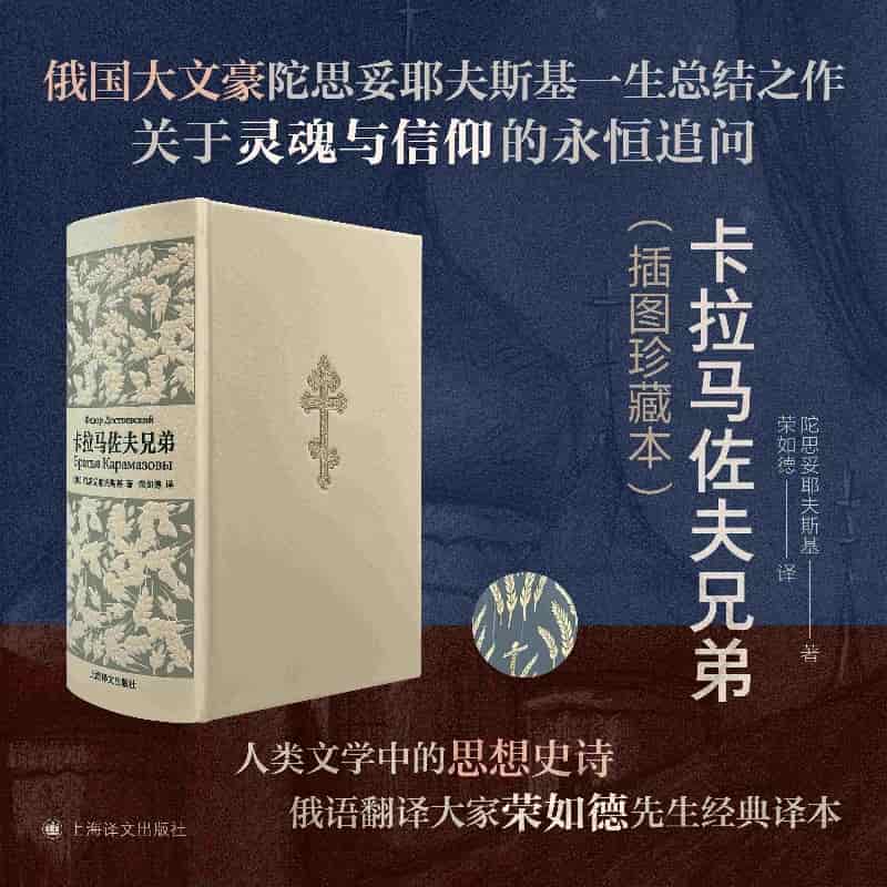 卡拉马佐夫兄弟