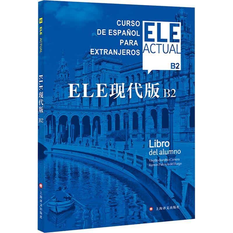 ELE现代版(B2)(B2)