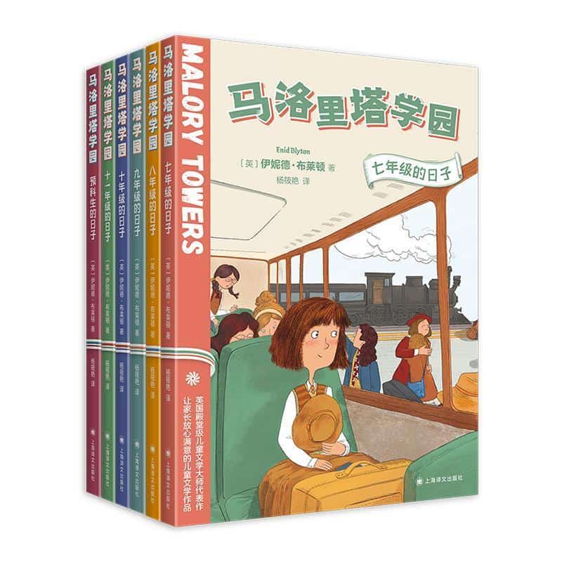 马洛里塔学园:七年级的日子