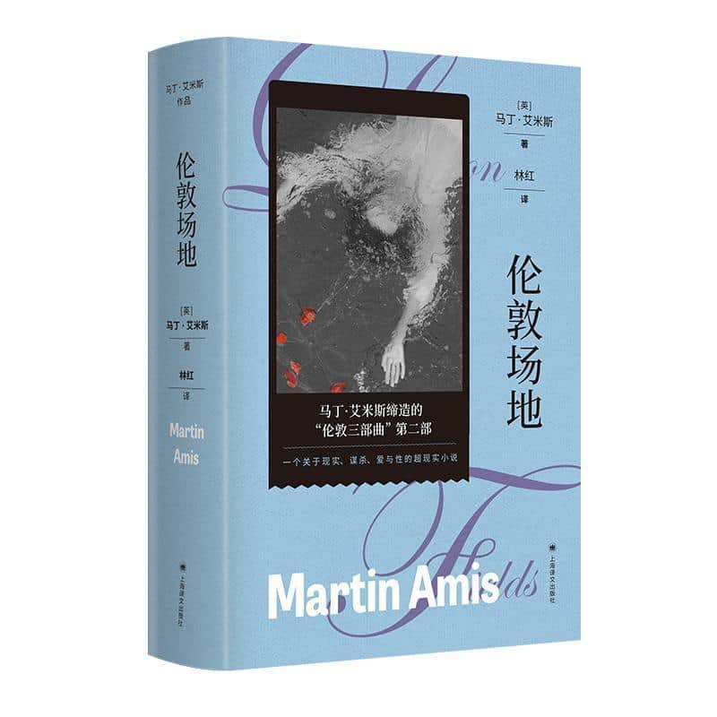 伦敦场地