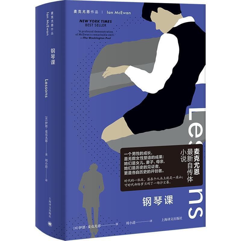 钢琴课