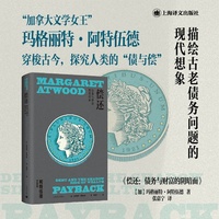 偿还—债务与财富的阴暗面—debt and the shadow side of wealth