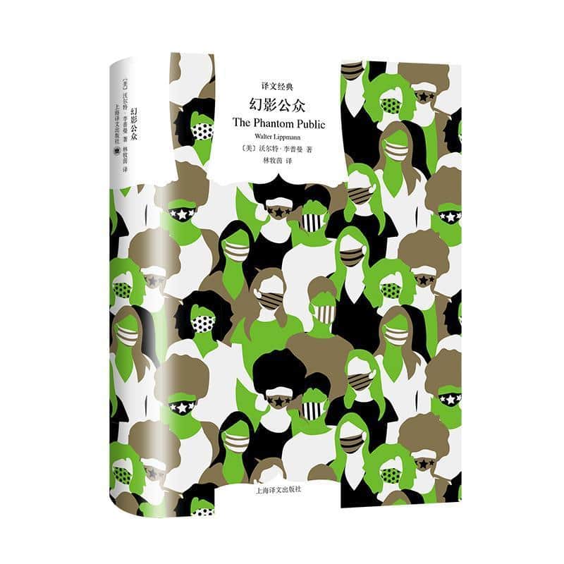 幻影公众