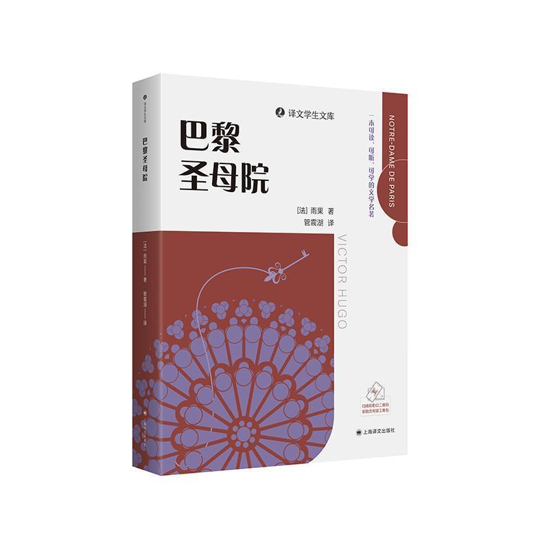 巴黎圣母院