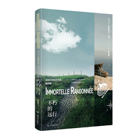不朽的远行—孔波斯特拉意外之旅—compostelle malgre moi