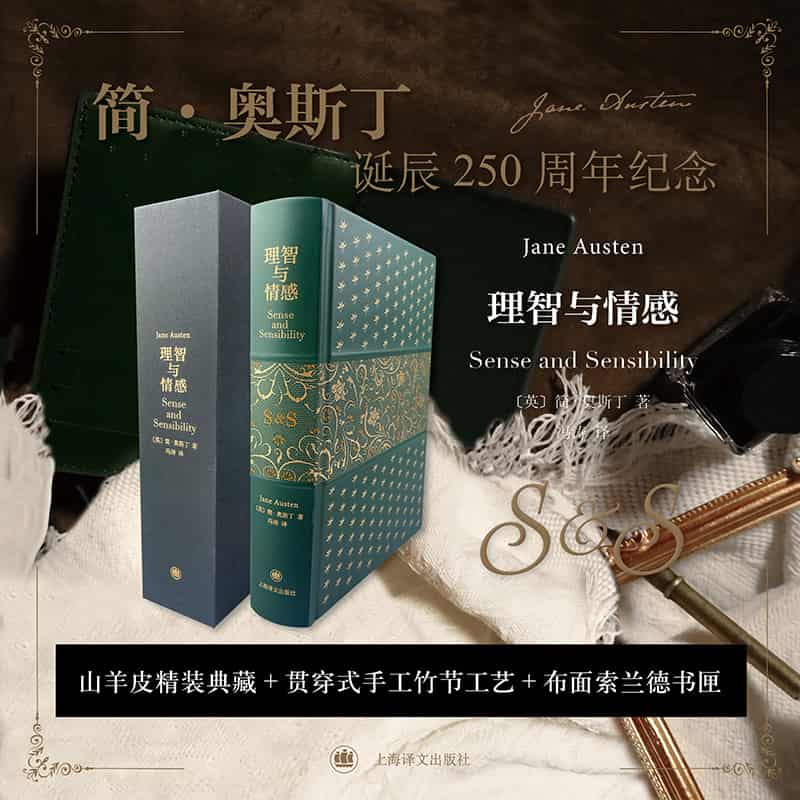 理智与情感